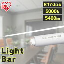 直管LEDランプ ECOHiLUX HE190S (片側給電) LDRD86T・N/30/54/19SP LED led 照明 業務用 省エネ 節電 直管ランプ 直管 直管LED 交換 片側給電 両側給電 led 蛍光 蛍光灯 G13口金 オフィス 工事店 工務店 まとめ買い LDRD86T・N/30/54/19SP アイリスオーヤマ