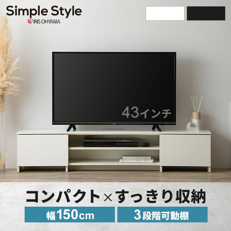 楽天照明とエアコン イエプロテレビ台 おしゃれ 一人暮らし AVボード ボックスタイプ アイリスオーヤマ BAB-150R ブラックオーク オフホワイト TV台 新生活 準備 木製テレビ台 奥行コンパクト アイリス 1人暮らし 独り暮らし ホワイト ブラック 黒 60インチ [2506SI]