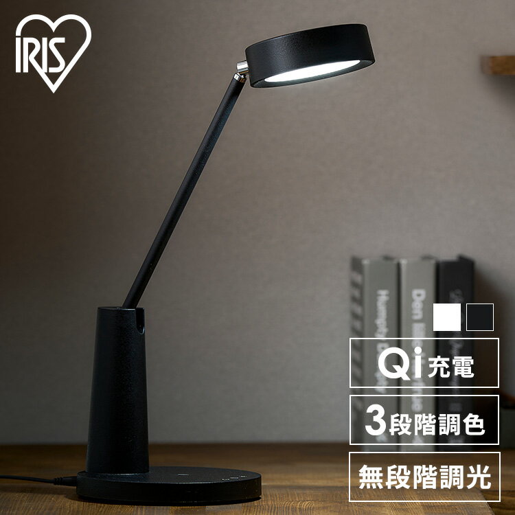デスクライト led スタンドライト 学習机 目に優しい 照明 調光 調色 卓上ライト ワイヤレス充電 卓上 ..