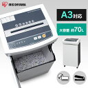 シュレッダー 業務用 クロスカット コンパクト はさみ 静音 電動 A4 自動細断18枚 A3用紙対応 大容量 同時細断 CD DVD カード ホッチキス 安心...