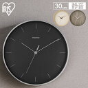 【最大400円クーポン!くらしに+】壁掛け時計 AC01-30-C AC01-30-T AC01-30-B ナチュラル ブラウン ブラック 時計 とけい クロック 壁掛時計 壁掛 壁掛け 壁かけ 掛け時計 シンプル インテリア 見やすい リビング 寝室 アイリスオーヤマ