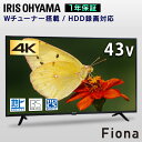 【P2倍!1日中】 液晶テレビ 43インチ 43V ダブルチューナー 43V型 4K アイリスオーヤマ 外付けHDD録画機能 地上波 BS CS 高画質 直下型...