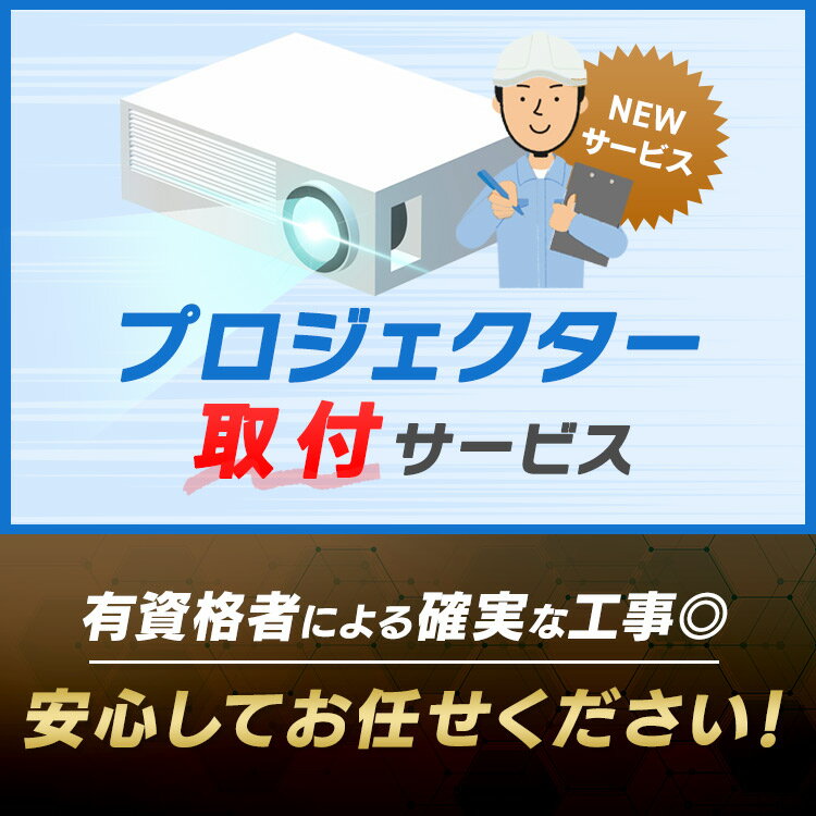 プロジェクター アイリスオーヤマ * プロジェクター 本体 天井投影 IP-EW450W 自宅で大画面 19.7型〜315.8型 オフィス 会議室 学校 教室 授業 ローエンド レーザー光源 長寿命 高輝度 天吊り設置