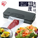 真空パック機 アイリスオーヤマ 袋 フードシーラー コンパクト 家庭用 真空シーラー 真空包装機 本 ...