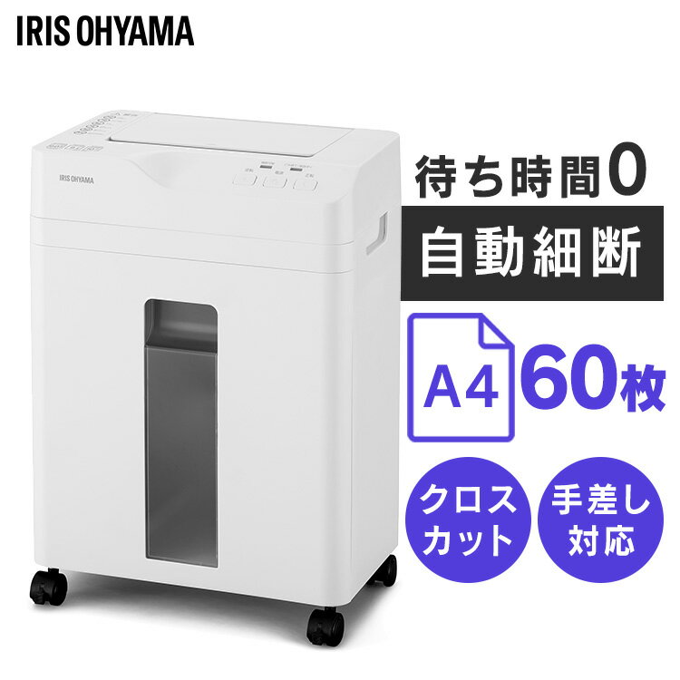 楽天市場】アイリスシュレッダーの通販 楽天市場】アイリスシュレッダーの通販