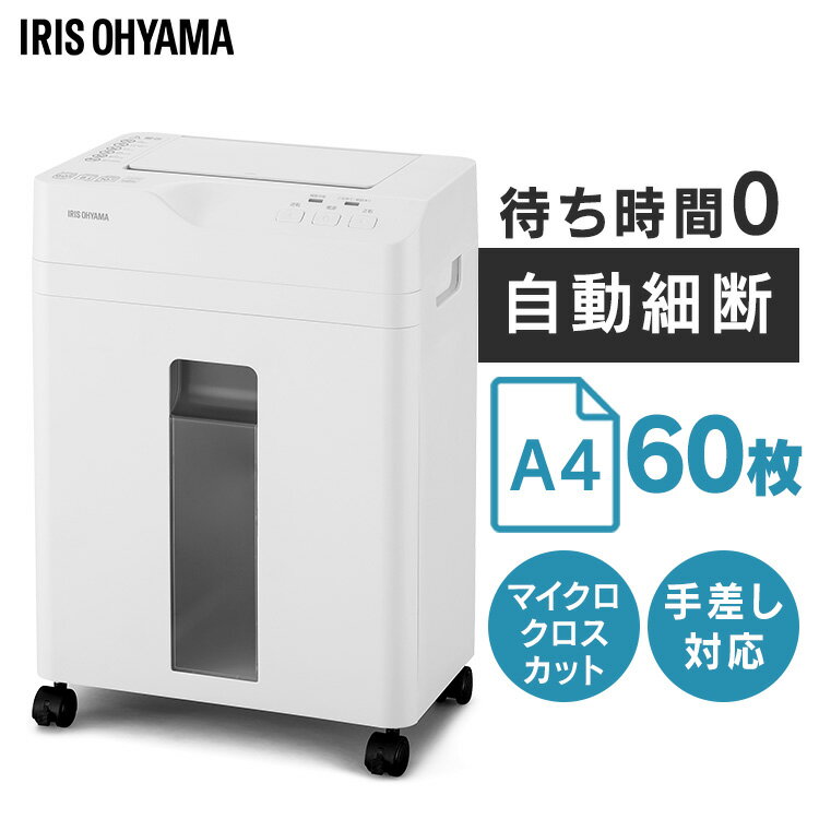 楽天市場】シュレッダー afs60mの通販 楽天市場】シュレッダー afs60mの通販