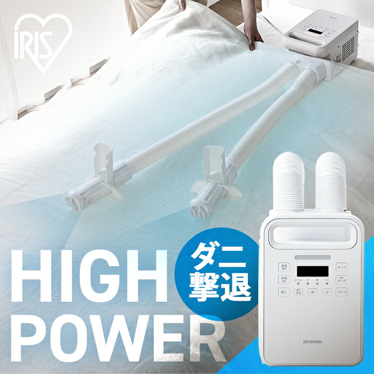 ダニ対策に効果的な布団乾燥機｜電気代よりもダニが気になる人のための布団乾燥機は？