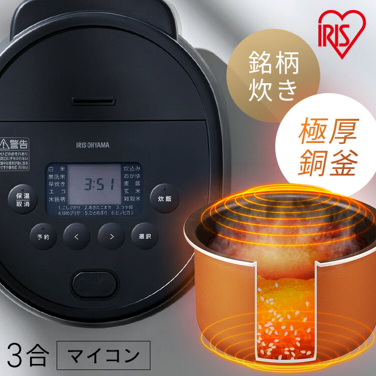 炊飯器 3合 新生活 ジャー炊飯器 3合 炊飯器 銘柄炊き 新生活 一人暮らし 炊飯器 一人暮らし 白米 無洗米 早炊き 炊飯 ジャー 炊飯ジャー エコ 麦飯 玄米 雑穀米 おかゆ 炊込み 炊飯器 独り暮らし アイリスオーヤマ SHK-NR105-HA アッシュ [B]