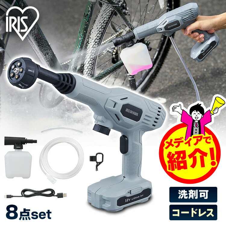 【P5倍!27日10時迄】 ＼テレビで紹介されました☆／ 高圧洗浄機 コードレス 充電式 ペットボト