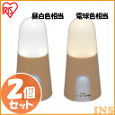 センサーライト 2個セット BSL40SN-U・BSL40S...