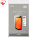 【最大400円クーポン!くらしに+】タブレットフィルム 8インチ タブレットpc 保護フィルム 画面保護 液晶保護 スクリーンフィルム シート カバー 抗菌 防汚 気泡抑制 TE084シリーズ専用 別売り 単品 タブレット保護フィルム 8inch用 アイリスオーヤマ TAC-PFM08C1-PL