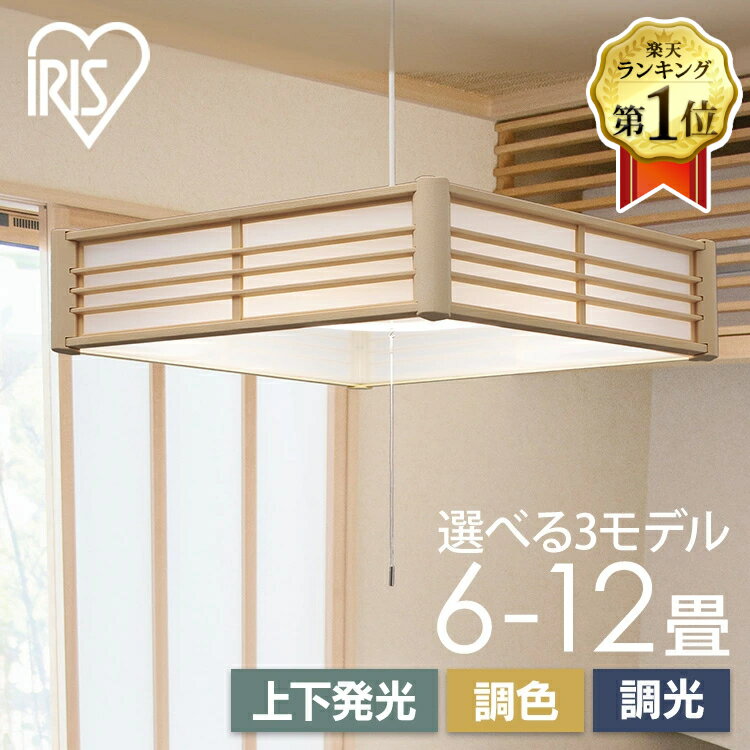 ペンダントライト led 6畳 8畳 12畳 和