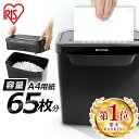 【楽天1位獲得!】 シュレッダー 家庭用 クロスカット 電動 5枚細断 A4 アイリスオーヤマ クロスカット 電動 オフィス コンパクト パーソナルシュレッダー 家庭用 書類整理 電動シュレッダー 家庭用シュレッダー 自動 静音 5枚 スリム P5GCX2