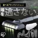 掃除機 コードレス アイリスオーヤマ 充電式 スティッククリーナー ハンディ クリーナー 自走式 サイクロン 吸引力 軽量 充電スタンド付き 2way 充電式サ...