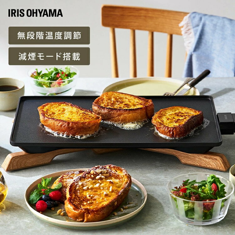 ホットプレート 薄型 アイリスオー