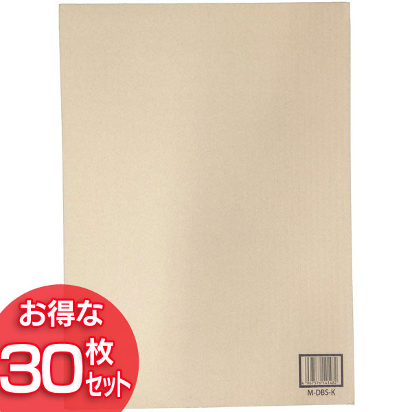 【最大400円クーポン!くらしに+】【30枚セット】ダンボールシート M-DBS-CR アイリスオーヤマ【段ボール 梱包材 引越し 荷造り 荷物】