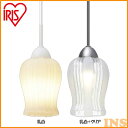 【在庫処分】ペンダントライト LED LEDペンダントライト Petalo PL5L-E17PT照明 おしゃれ ガラス 照明器具 ダイニング LED照明 LEDペンダントライト インテリア照明 天井照明 天井 LED ライト シンプル 高級感 デザイン照明 取付簡単 アイリスオーヤマ