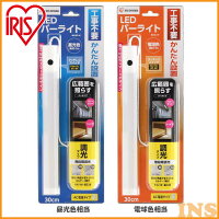 LED バーライト IBA3D-W IBA3L-W送料無料 昼白色 440lm 電球色 400lm 調光 間接照明 照明 ライト LED照明 照明器具 フットライト 寝室 おしゃれ LEDシーンライト タッチレススイッチ 無段階調光 工事不要 子供部屋 壁 省エネ 節電 アイリスオーヤマ
