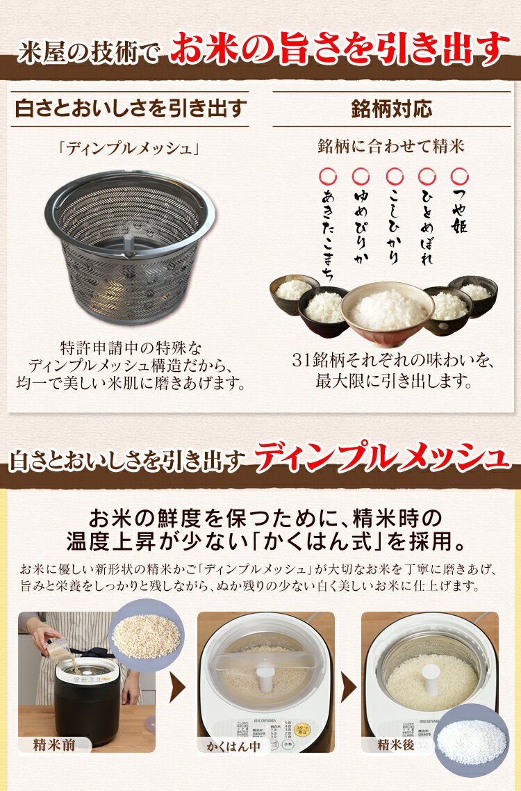 精米機 RCI-A5-B送料無料 あす楽 5合 精米機 精米器 家庭用 米 精米 水洗い 米屋の旨み 銘柄純白づき アイリスオーヤマ アイリス