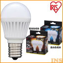 LED電球 E17 直下25W 昼白色 LDA2N-H・電球色 LDA3L-H 2個セット アイリスオーヤマ