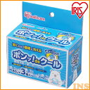 ポンッ!deクール 80g×3 PON-80 アイリスオーヤマ