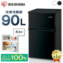 【ポイント5倍★5/9 20時～】 冷蔵庫 一人暮らし 小型 ひとり暮らし 90L アイリスオーヤマ ミニ 耐熱天板 単身 新生活 コンパクト 1人暮らし 2ドア 静音 省エネ 右開き おしゃれ 小型 冷凍 製氷皿付き IRSD-9B