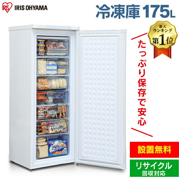 【目玉価格】 冷凍庫 大型 家庭用 