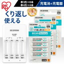 【P2倍!15日中】 充電池 充電器 単4 単3 4本 セット 充電器セット アイリスオーヤマ ビックキャパ リチャージ 充電器セット 電池 単3電池 単4電池...