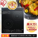 【1,000円OFFクーポン!16日10時迄】 IH IHクッキングヒーター IHコンロ ビルトイン 2口 アイリスオーヤマ IHコンロ ビルトインコンロ グリ...
