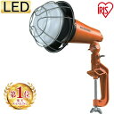 投光器 led 屋外 防水 2000lm 作業灯 アイリスオーヤマ 投光器 クランプ LED作業灯 LED投光器 昼光色 LED ワークライト クランプライト ...