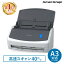 スキャナー A3 A4 ScanSnap FI-IX1400A iX1400 オフィス スキャンスナップ 高速起動 ワンボタン 高速スキャン 簡単操作 書類整理 コンパクト 写真 名刺 書類 両面同時 在宅勤務 自動給紙 確定申告 PDF jpg スマホ 36,800円