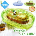 【最大400円クーポン!くらしに+】 流しそうめん 流しそうめん機 キャラクター パンダ 子供 電池式 コンパクト 卓上 家庭用 そうめん流し器 そうめん流し そうめん流し機 流しそうめん器 素麺 お盆 夏休み LD-285 LD-286 波乗りパンダ 腹ペコパンダ *