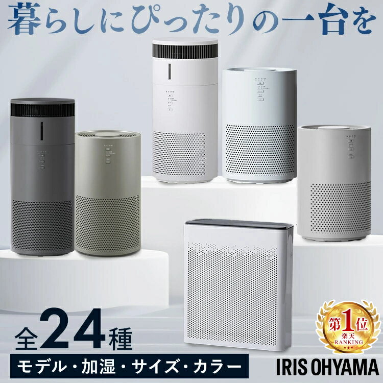 空気清浄機 加湿器 10畳 16畳 20畳 24畳 30畳 花粉 コンパクト 小型 加湿空気清浄機 気化式 静音 タバコ ペット ハウスダスト ほこり におい ...