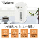 【目玉価格】 象印 VE電気まほうびん ホワイト CV-TE30-WA 送料無料 ZOJIRUSHI 電気ポット まほうびん 電気魔法瓶 保温 優湯生 cvte30 省エネ 時短 簡単操作 【D】 2