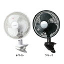 23cmクリップ扇風機 メカ式 CI-236扇風機 クリップ 風量切替 首振り 23cm メカ式 クリップ扇風機 スライドスイッチ 2段階 白 ホワイト ブラック【B】