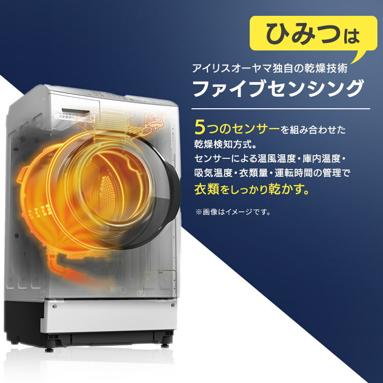 IRISOHYAMA（アイリスオーヤマ）『ドラム式洗濯乾燥機（CDK852）』
