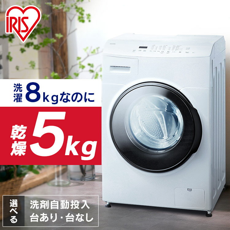 【ドラム式洗濯乾燥機】便利で楽ちん♪洗剤自動投入機能付きのおすすめを教えて！
