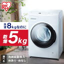 【ポイント10倍★5/1 23:59迄】ドラム式洗濯機 洗濯機 8kg 乾燥機 5kg 自動投入 ドラム式 洗濯乾燥機 8キロ 温水 節水 台有 台無 洗剤自動投入 アイリスオーヤマ ブラック CDK852 FLK852 HDK852Z 【設置無料】【代金引換不可】【HS】