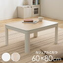 《赤字覚悟》 こたつ こたつテーブル 一人暮らし コタツ TEKNOS こたつ本体（60×80cm）ホワイト×ナチュラルブラウン こたつ 中間スイッチ テーブル ホワイト ナチュラル テクノス 【D】【B】EKA-680AW