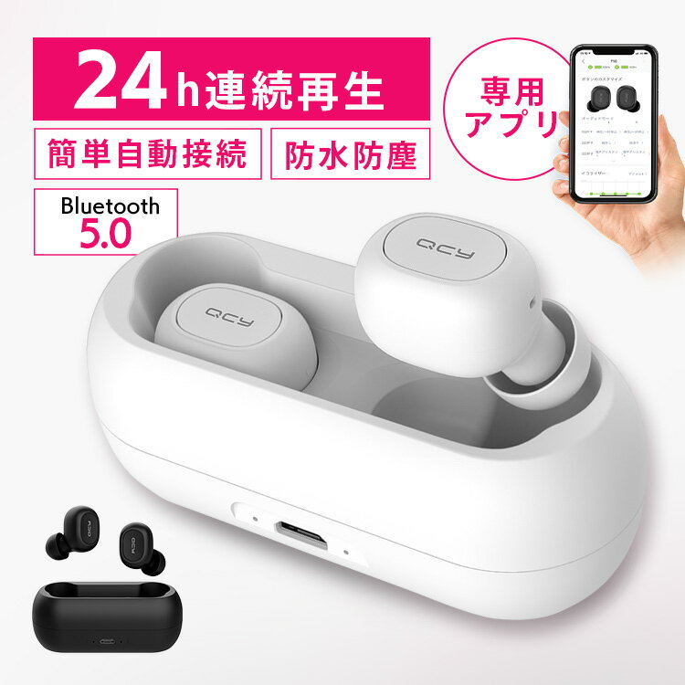 【最大400円クーポン！くらしに+】 ワイヤレスイヤホン イヤホン QCY 進化し続けるQCY定番 ワイヤレス Bluetooth 防水 高音質 カナル式 カナル型 24H連続再生 Bluetoothイヤホン 物理ボタン 高音質 片耳 両耳 ハンズフリー 旅行 出張 ブラック ホワイト QCY-T1CBKQCYのサムネイル