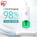 布団クリーナー ふとん掃除機 アイリスオーヤマ 布団 掃除機 ダニ 布団用掃除機 ダニ掃除機 花粉対策 花粉 ふとんクリーナー ハウスダスト ダニ退治 コンパクト ハンディ 布団 ベッド 梅雨 寝具 FCA-13