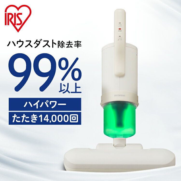 布団クリーナー ふとん掃除機 ハイパワー アイリスオーヤマ 布団 掃除機 ダニ 布団用掃除機 ダニ掃除機 花粉対策 花粉 ふとんクリーナー ハウスダスト ダニ退治 コンパクト ハンディ 布団 ベッド 梅雨 寝具 FCA-22H