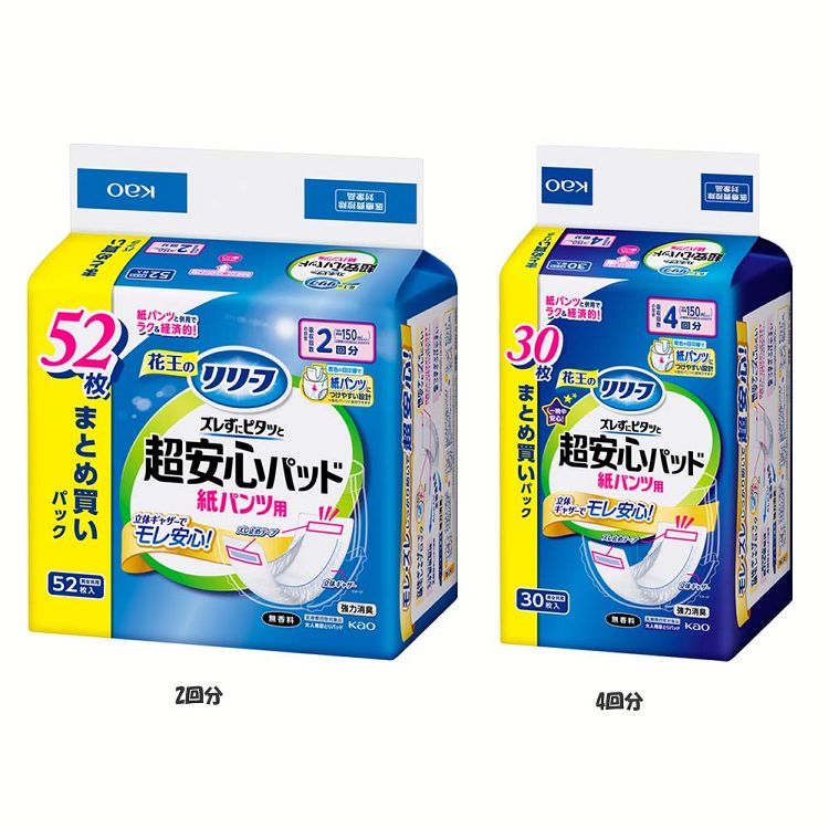 花王 大人用おむつ 介護 超安心紙パンツ用パッド Kao リリーフ 紙オムツ 尿取りパット 介護パンツ 失禁用パッド 尿漏れパンツ 強力消臭 モレ安心 2回分 4回分