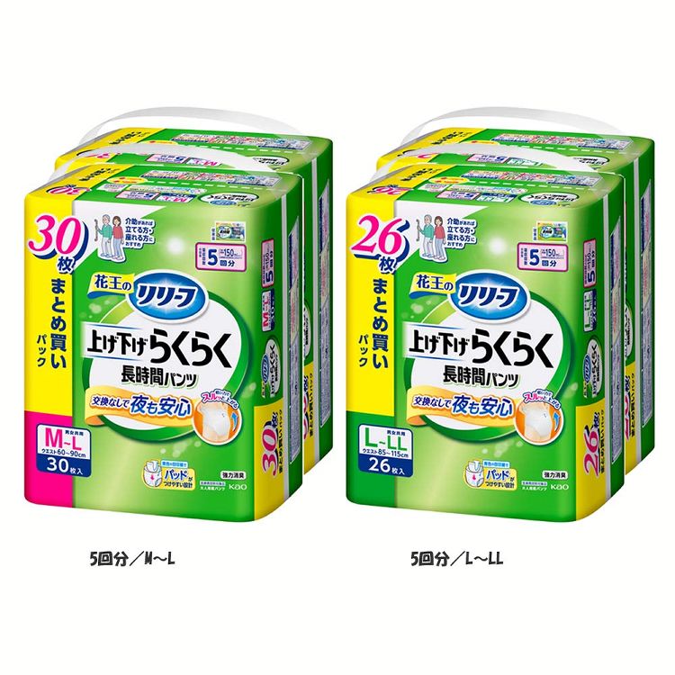 花王 大人用おむつ 介護 【2個セット】リリーフ上げ下げらくらくパンツ Kao リリーフ 紙オムツ 尿取りパット 介護パンツ 失禁用パッド 自分ではける 強力消臭 5回分 M～L ／L～LL