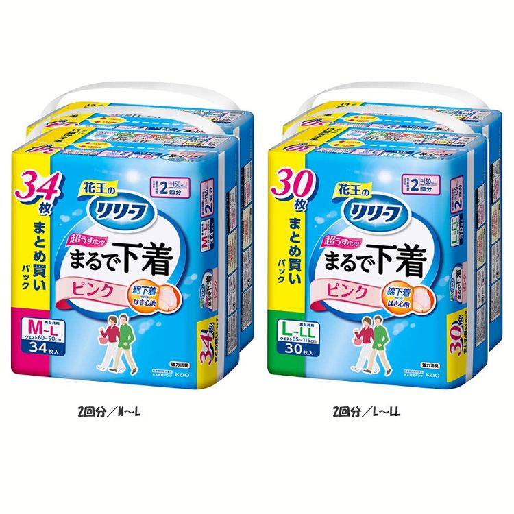 花王 大人用おむつ 介護 【2個セット】リリーフパンツタイプまるで下着 ピンク Kao リリーフ 紙オムツ 尿取りパット 介護パンツ 失禁用パッド 超うす型 強力消臭 2回分 M～L／L～LL