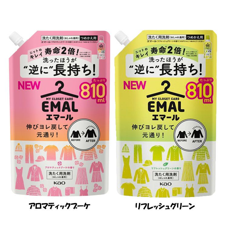 おしゃれ着洗剤 花王 洗濯洗剤 エマールつめかえ用 810ml ヨレ戻し 衣類用 詰め替え用 ダメージリペア技術 毛玉防止 シワ防止 スッキリ洗浄 KAO アロマティックブーケ リフレッシュグリーンのサムネイル