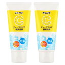 【P2倍!1日中】 【2個セット】スキンケア 日用消耗品 コスメ メラノCC ディープクリア酵素洗顔 130g ロート製薬 ロート メラノCC 酵素洗顔 酵素 ...