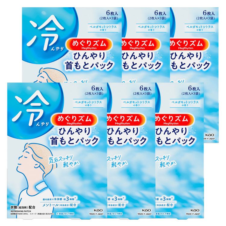 【6個セット】冷却グッズ 花王 首すじ めぐりズム ひんやり首もとパック 6枚入 めぐりずむ ひんやりシート メントール配合 熱中症対策 涼しい クールダウン ながらケア ベルガモットシトラスの香り KAO