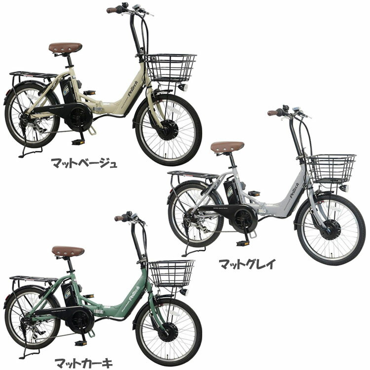 電動自転車 折りたたみ 電動アシスト自転車 ペルテック PELTECH 20型アルミ折り畳みフル装備 大容量バッテリー搭載 12Ah【簡易組立必要品】 TDN-...