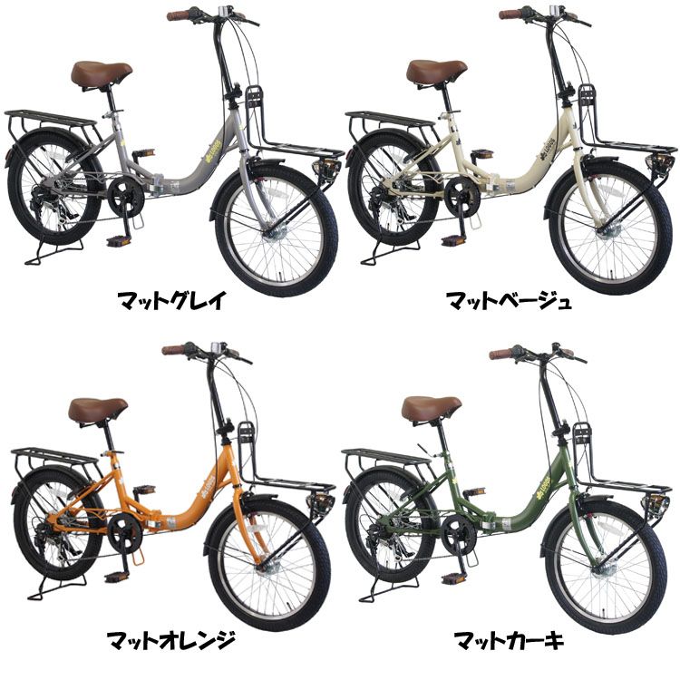 折りたたみ自転車 フォールディングバイク ミニベロ LOGOS(ロゴス)20型折り畳み自転車 前後キャリア付き 大型砲弾オートライト付き LG-20FD PEL...